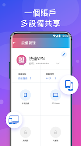 快连NPV下载安装最新版本android下载效果预览图