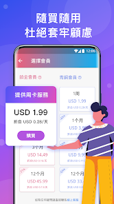 快连NPV下载安装最新版本android下载效果预览图